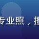 杏吧传媒创意总监林思远先生专业照，擅长短视频内容策划与创意执行