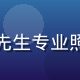 杏吧传媒社媒运营负责人赵一鸣先生专业照，专注抖音微博等平台内容运营