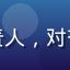 用户刘思琪头像，初创美妆品牌负责人，对杏吧传媒内容矩阵规划服务给予高评