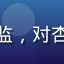 用户张明远头像，某消费品牌市场总监，对杏吧传媒短视频传播服务给予高度评价